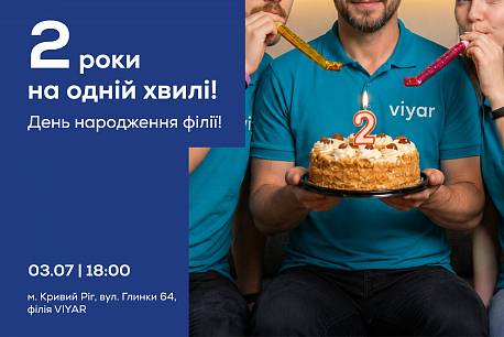 VIYAR Academy 03/07: Святкуємо 2-річчя філії у Кривому Розі!