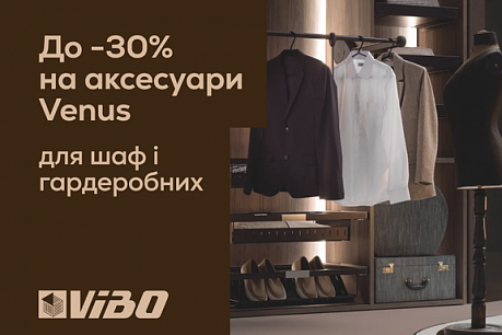 До -30% на Venus VIBO