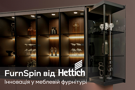 Что такое FurnSpin и почему это инновация в мебельной фурнитуре