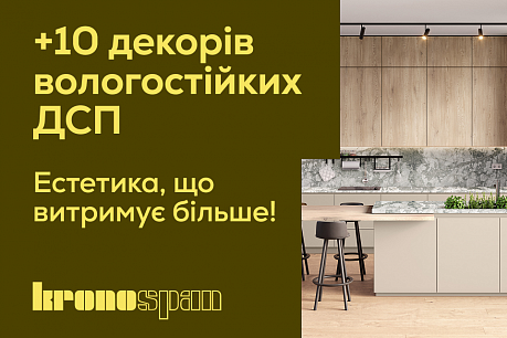 Більше декорів вологостійких ДСП Kronospan – вже у VIYAR! | Популярные новости