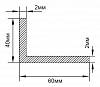 Алюминиевый уголок 60х40х2мм - small