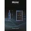 Холодильник для вина HWS49GAE чорний Haier,  - фото №15 - small