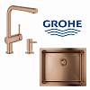 Набір для кухні Grohe мийка 31574DL1 + зміш. 30274DL0 + дозатор 40535DL0, матовий теплий захід сонця - small