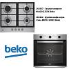 Комплект техніки Beko (Газова поверхня HIAG64225SX + Духова шафа BBIE12100XC) - small