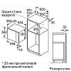 Встраиваемая микроволновая печь BE555LMS0 Siemens, заказать - фото №7 - small