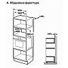 Встраиваемая микроволновка MWG 725 ESA BB INTERLINE, заказать онлайн - фото №8 - small