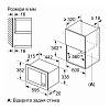 Комплект техники Bosch (Встроенная микроволновка BFL623MC3 + Индукционная варочная поверхность PUG61, в Украине - фото №4 - small