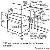 Комплект техники Bosch (Духовая шкаф HIJ517YB0 + Газовая варочная поверхность PNK6B6P40R), недорого - фото №3 - small