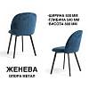 Стілець обідній Женева метал, недорого - фото №3 - small