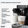 Кавомашина ECAM 220.60.B DeLonghi, купить в Украине - фото №11 - small