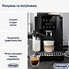 Кавомашина ECAM 220.60.B DeLonghi, заказать - фото №7 - small