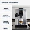 Кавомашина ECAM 380.85 SB DeLonghi, от производителя - фото №9 - small