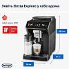 Кавомашина ECAM 450.55 G DeLonghi, недорого - фото №3 - small