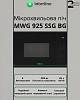Вбудована мікрохвильова піч MWG 925 SSG BG INTERLINE - small