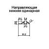 Профіль напрямна нижня одинарна білий матовий ГЛАДКИЙ 5,0м, купити - фото №2 - small