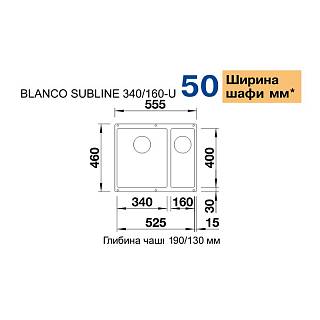 Мойка SUBLINE 340/160-U SILGRANIT (мпс.) темная скала (чаша справа) BLANCO (523559)