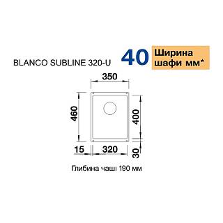 Мойка SUBLINE 320-U SILGRANIT (мпс.) черный BLANCO (525983)