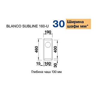 Мойка SUBLINE 160-U SILGRANIT (мпс.) белый BLANCO (523400)