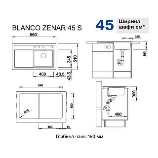 Мойка ZENAR 45 S SILGRANIT (мпс./врезная) серый беж (чаша слева) BLANCO (523859)