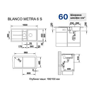 Мойка METRA 6 S SILGRANIT (мпс./врезная) темная скала BLANCO (518877)