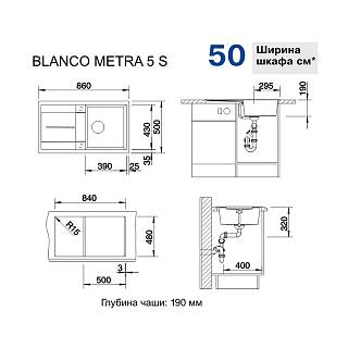 Мийка METRA 5 S SILGRANIT (мпс./врізна) вулканічний сірий BLANCO (527292)