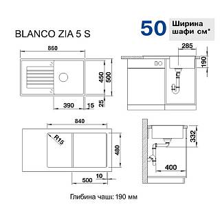 Мийка ZIA 5 S SILGRANIT (мпс./врізна) антрацит BLANCO (520511)