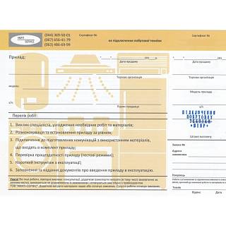 Сертифікат на "Стандартне підключення утилізаторів харчових відходів (подрібнювачей)"