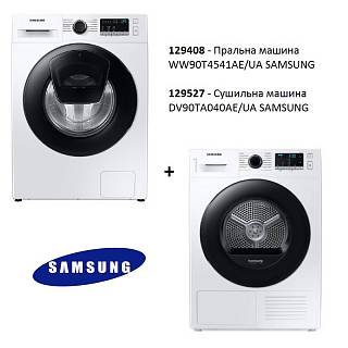 Комплект техники Samsung (Стиральная машина WW90T4541AE/UA + Сушильная машина DV90TA040AE/UA)