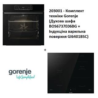 Комплект техники Gorenje (Духовой шкаф BOS6737E06BG + Индукцина варочная поверхность GI6401BSC)