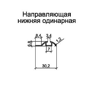 Профиль направляющая нижняя одинарная белый матовый ГЛАДКИЙ 5, 0м